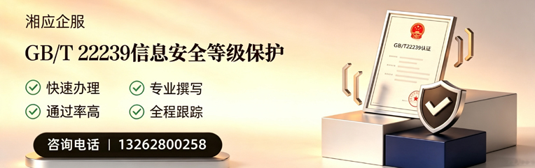 宁波GB/T22239信息安全等级保护申报服务