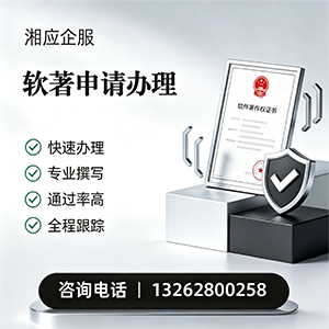宁波软件著作权登记申请服务