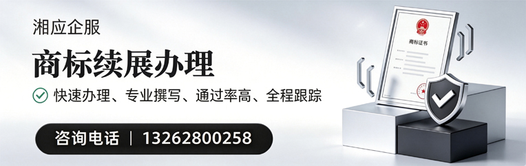 宁波商标续展服务