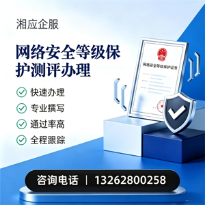 宁波网络安全等级保护测评申报服务