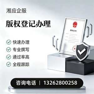 宁波版权登记服务