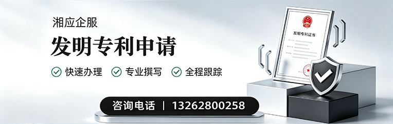宁波发明专利申请服务