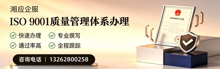 宁波ISO9001质量管理体系认证申请服务