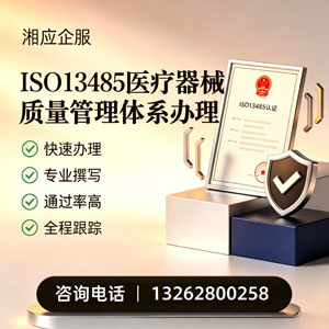 宁波ISO13485医疗器械质量管理体系认证服务