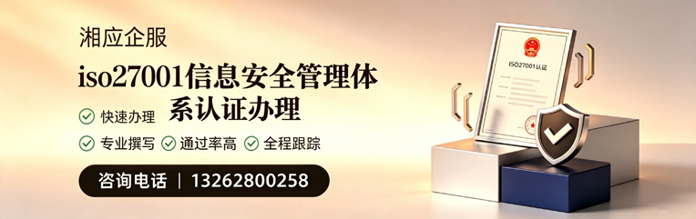 宁波ISO27001信息安全管理体系认证申请服务