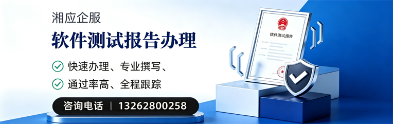 宁波软件检测报告申请服务