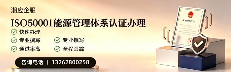 宁波ISO45001职业健康安全管理体系认证服务