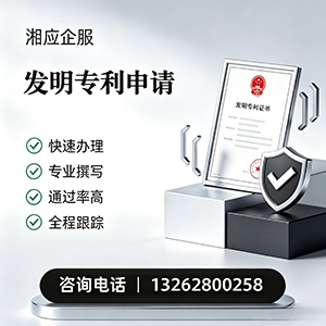 宁波发明专利申请服务
