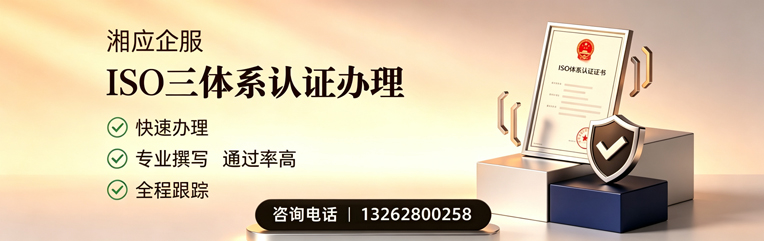 宁波ISO三体系认证申请服务