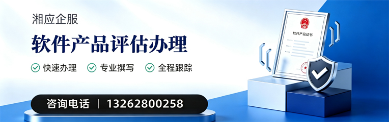 宁波软件产品评估服务