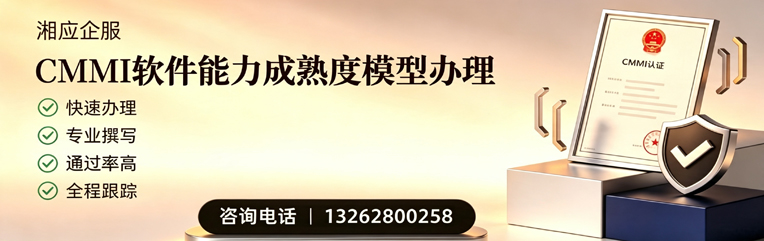 宁波CMMI软件能力成熟度模型认证服务