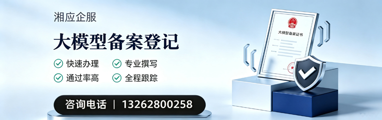宁波大模型备案申报服务