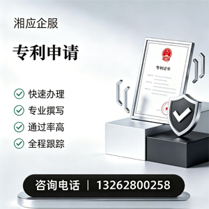 宁波专利申请服务