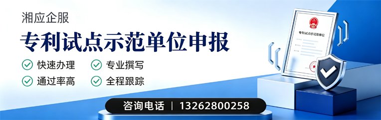 宁波专利试点示范单位申报服务
