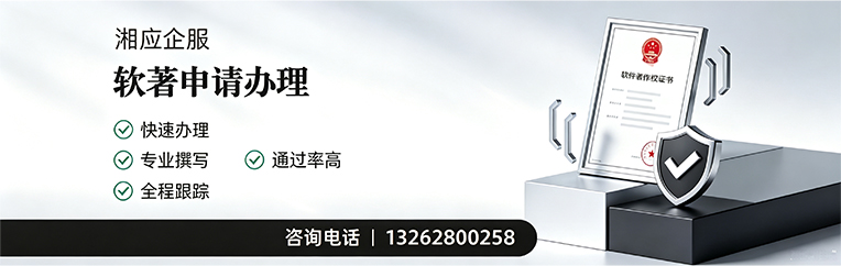 宁波软件著作权登记申请服务