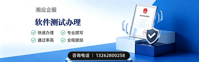 宁波软件测试申请服务