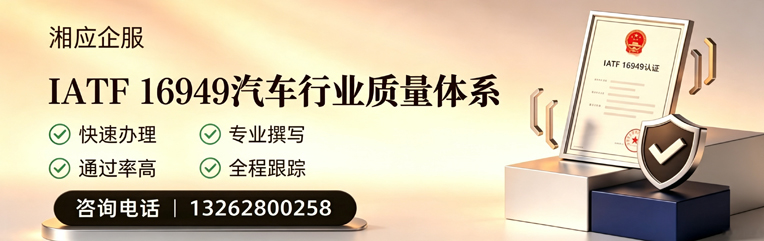 宁波IATF16949汽车行业质量体系认证服务