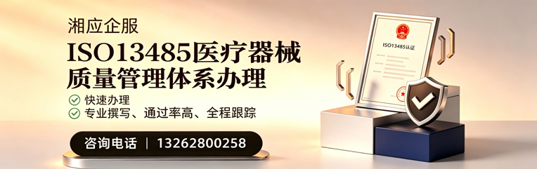 宁波ISO13485医疗器械质量管理体系认证服务
