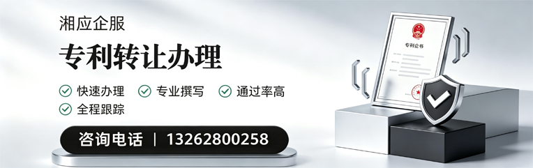 宁波专利转让服务