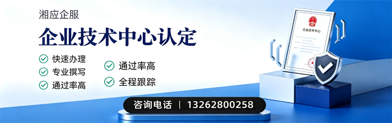 宁波企业技术中心认定申报服务